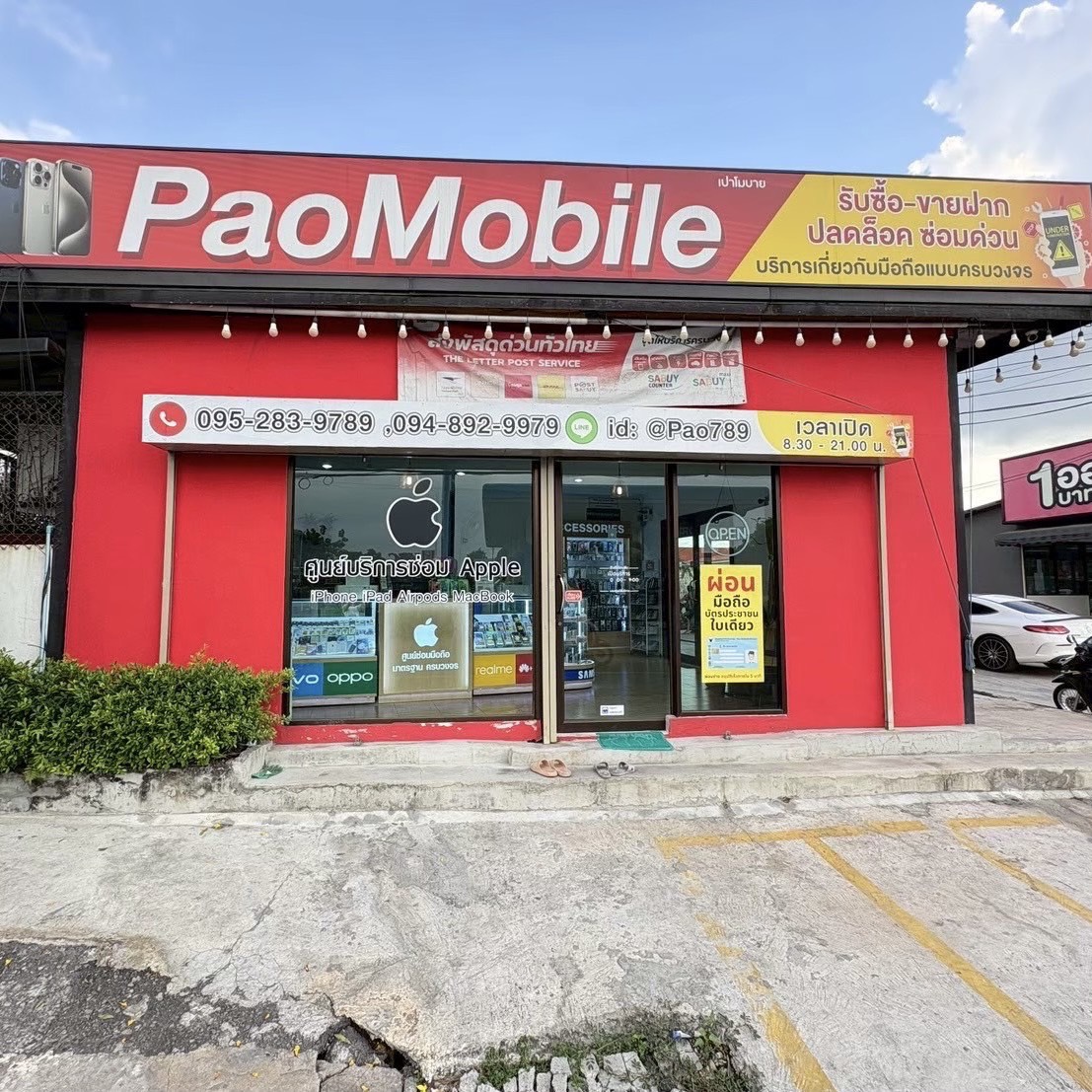 Pao 5